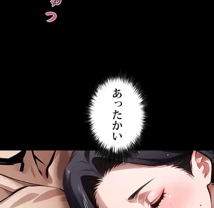 ヤクザが通る 第97話 - 94