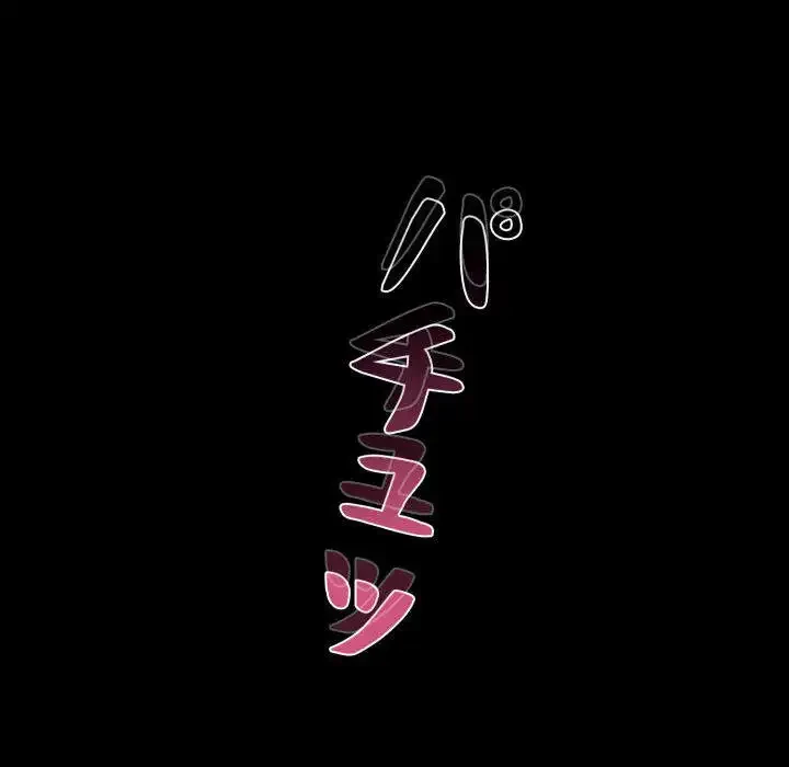 ヤクザが通る 第97話 - 97