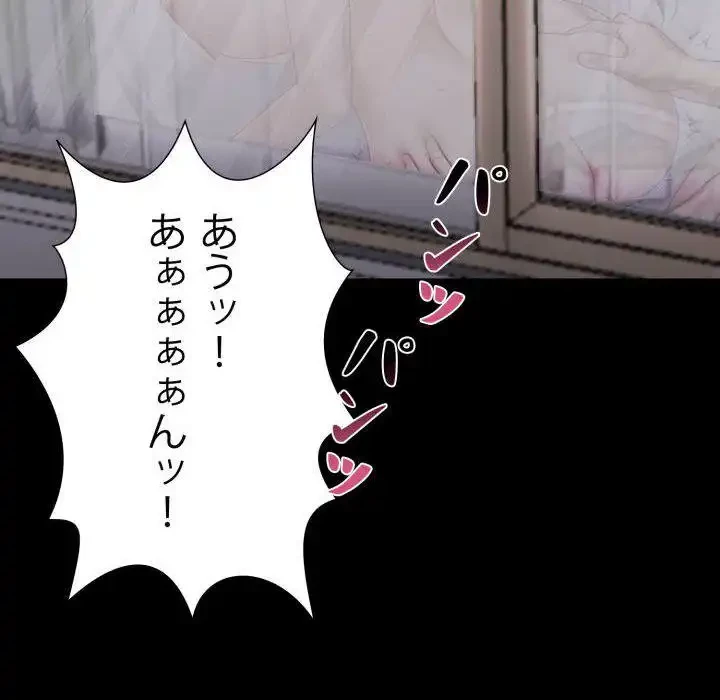 ヤクザが通る 第97話 - 105