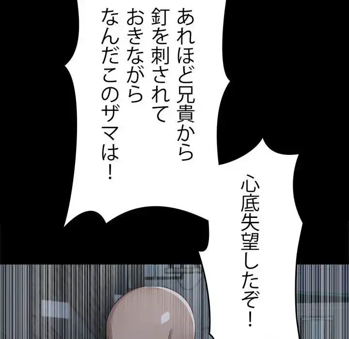 ヤクザが通る 第97話 - 127