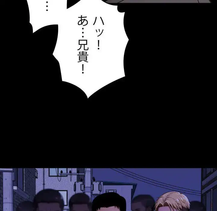 ヤクザが通る 第97話 - 133