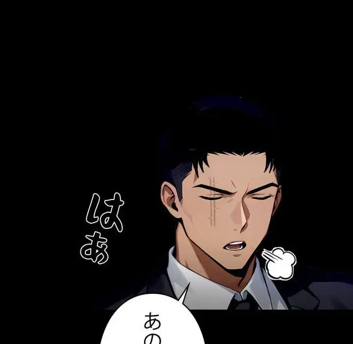 ヤクザが通る 第97話 - 139