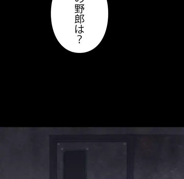 ヤクザが通る 第97話 - 140