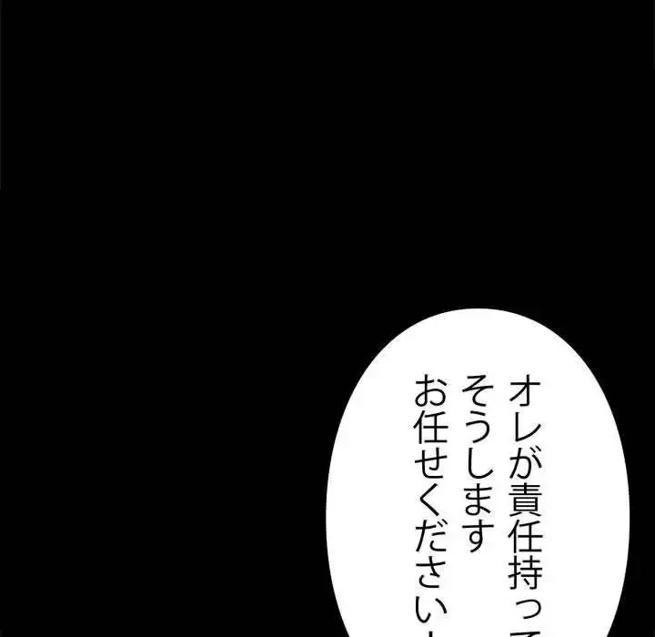 ヤクザが通る 第97話 - 146