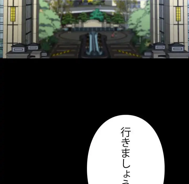 ヤクザが通る 第97話 - 160