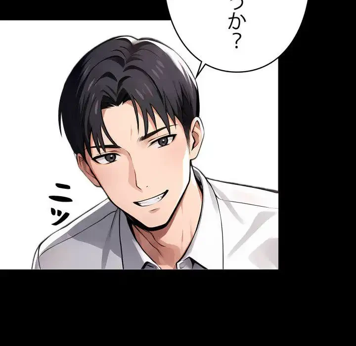 ヤクザが通る 第97話 - 161