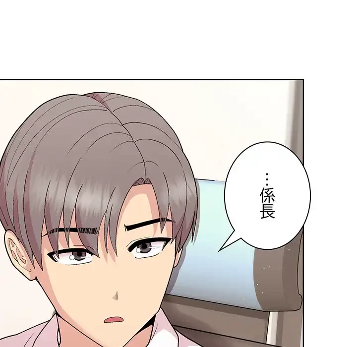堅物上司に今日もイン！ 第55話 - 12