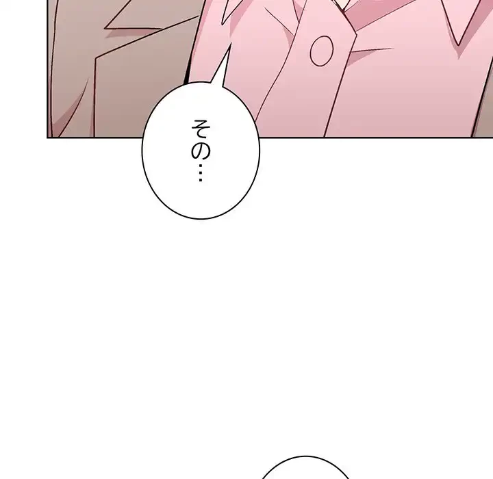 堅物上司に今日もイン！ 第55話 - 15