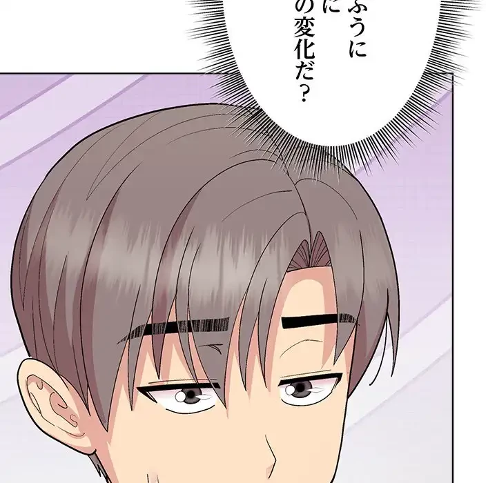 堅物上司に今日もイン！ 第55話 - 21