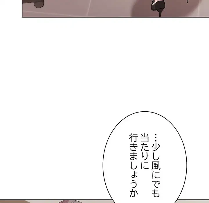 堅物上司に今日もイン！ 第55話 - 25