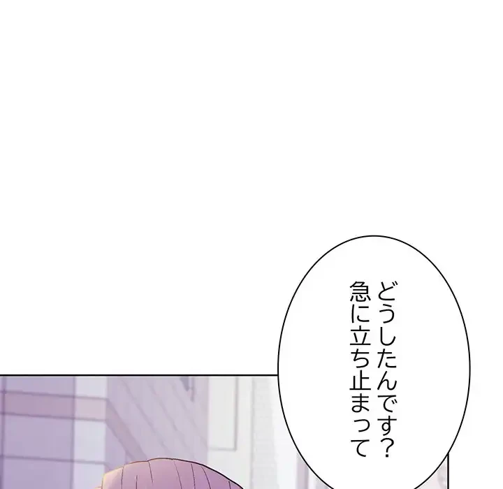 堅物上司に今日もイン！ 第55話 - 41
