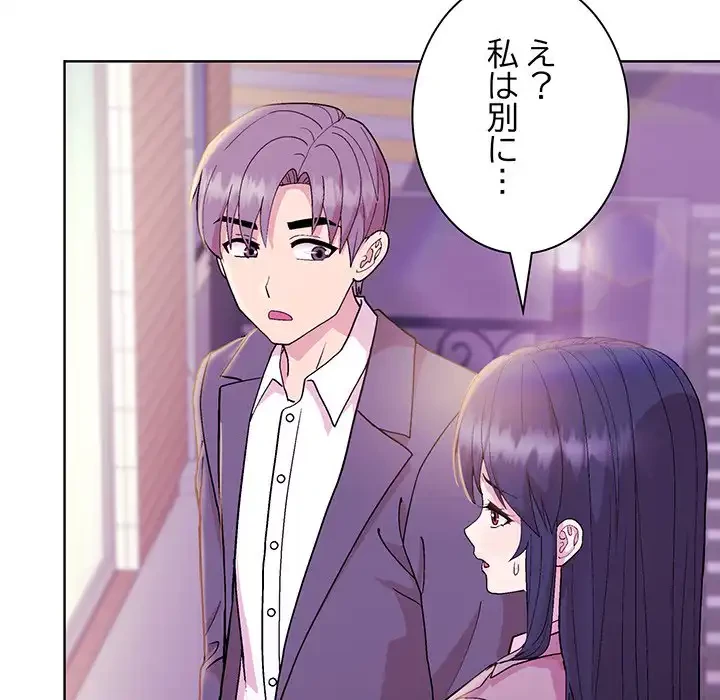 堅物上司に今日もイン！ 第55話 - 47