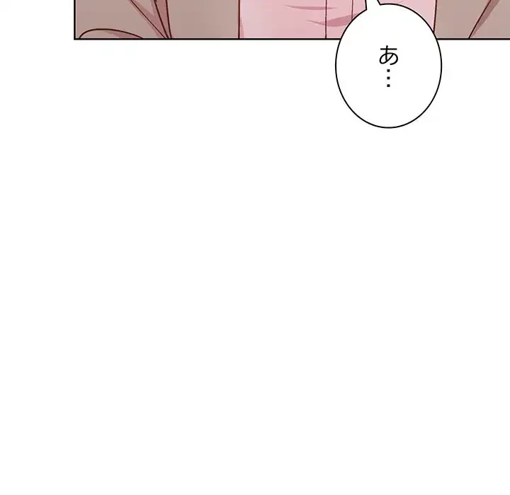 堅物上司に今日もイン！ 第55話 - 65