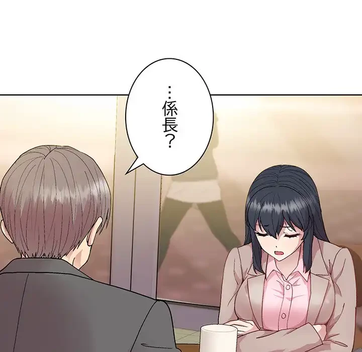 堅物上司に今日もイン！ 第55話 - 73