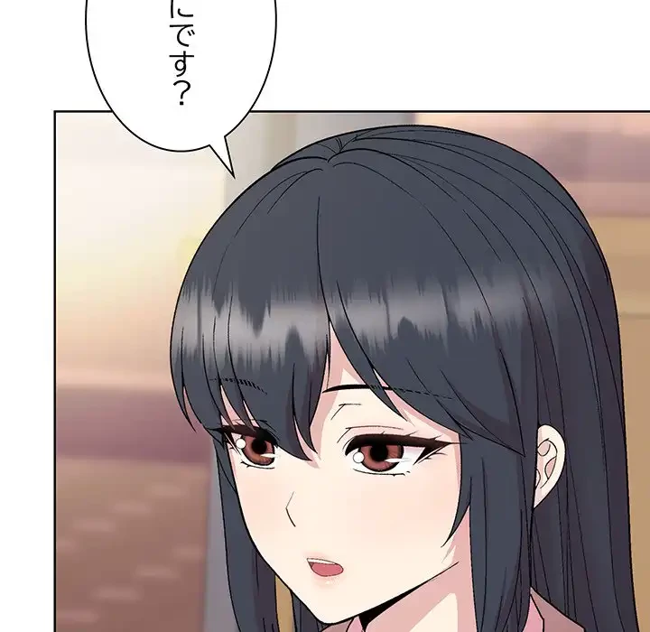 堅物上司に今日もイン！ 第55話 - 82