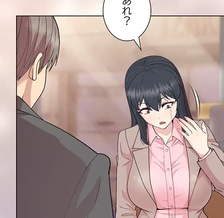 堅物上司に今日もイン！ 第55話 - 119