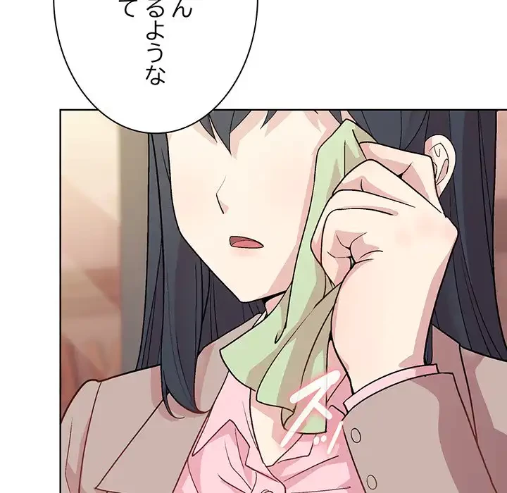 堅物上司に今日もイン！ 第55話 - 124