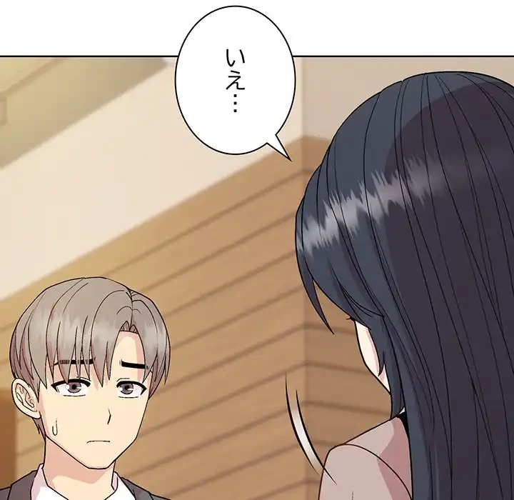 堅物上司に今日もイン！ 第55話 - 126