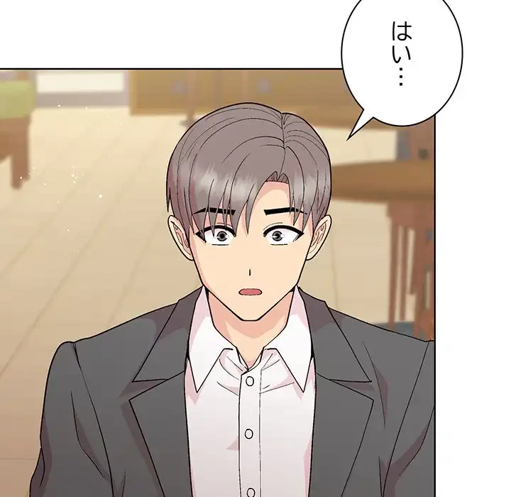堅物上司に今日もイン！ 第55話 - 145