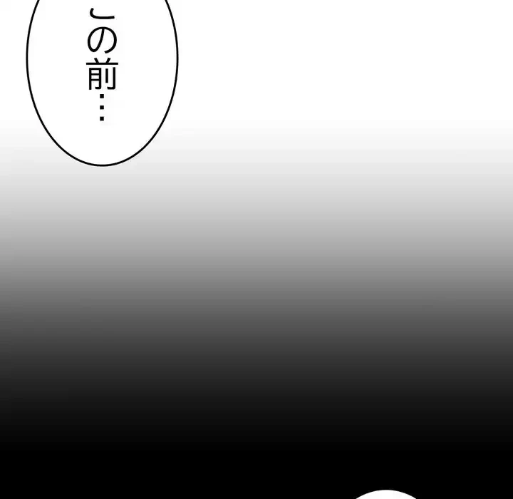 最悪の再会～初恋の人が父の再婚相手に 第17話 - 6