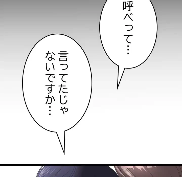 最悪の再会～初恋の人が父の再婚相手に 第17話 - 11