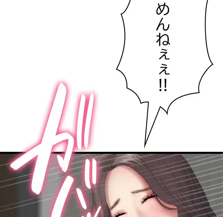 最悪の再会～初恋の人が父の再婚相手に 第17話 - 14