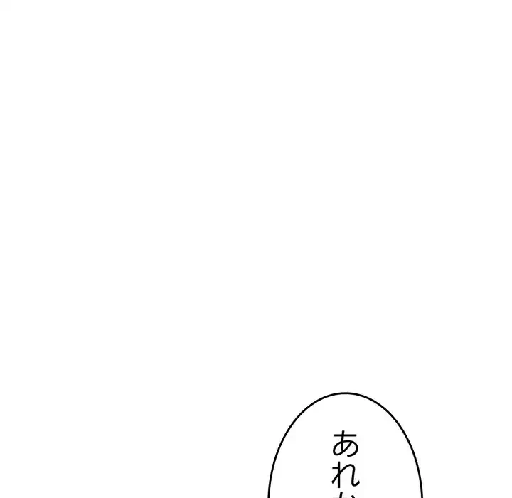 最悪の再会～初恋の人が父の再婚相手に 第17話 - 16