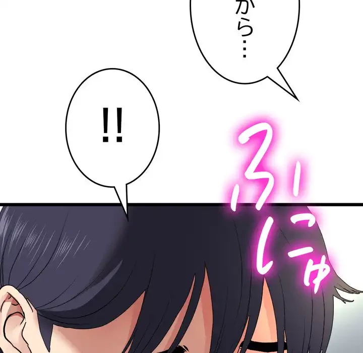 最悪の再会～初恋の人が父の再婚相手に 第17話 - 17