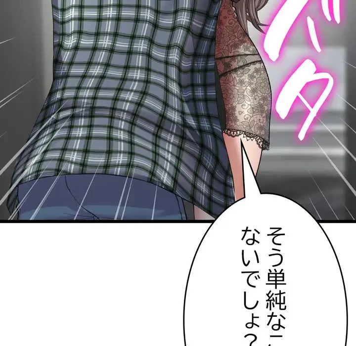 最悪の再会～初恋の人が父の再婚相手に 第17話 - 21