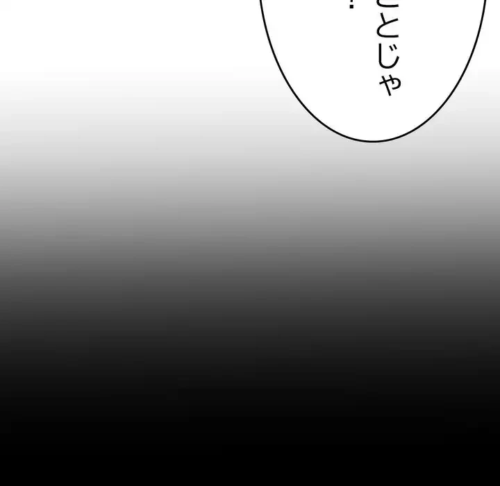 最悪の再会～初恋の人が父の再婚相手に 第17話 - 22