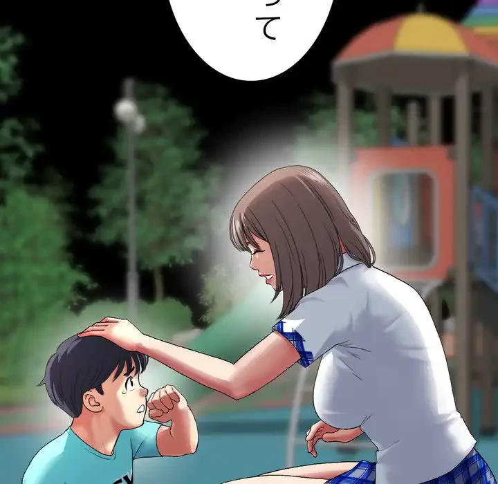 最悪の再会～初恋の人が父の再婚相手に 第17話 - 24