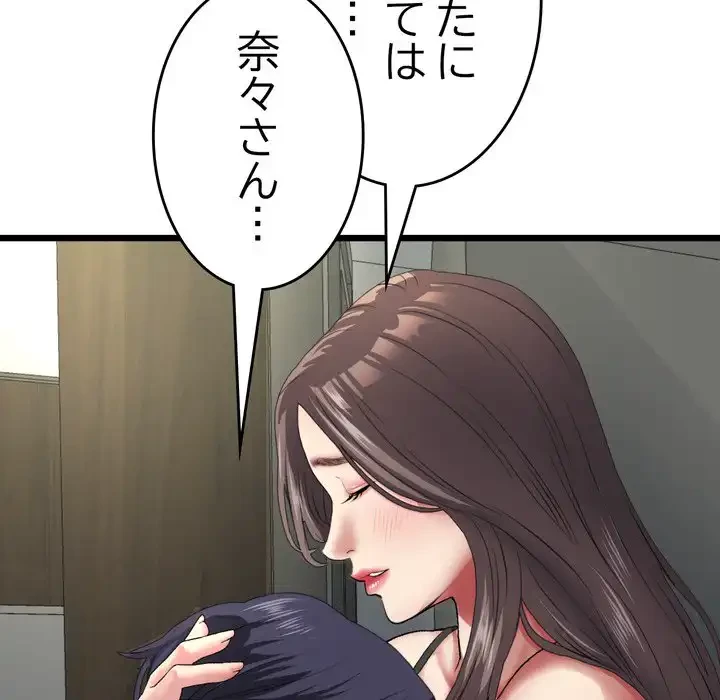 最悪の再会～初恋の人が父の再婚相手に 第17話 - 34