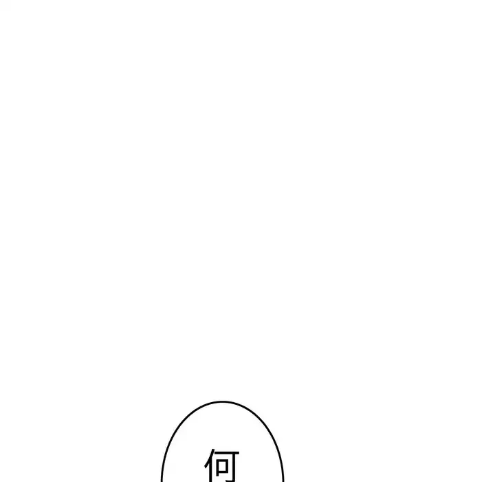 最悪の再会～初恋の人が父の再婚相手に 第17話 - 36