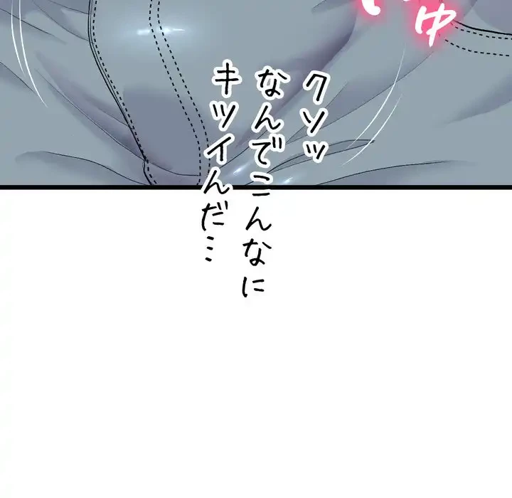 最悪の再会～初恋の人が父の再婚相手に 第17話 - 69