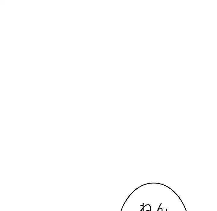 最悪の再会～初恋の人が父の再婚相手に 第17話 - 87