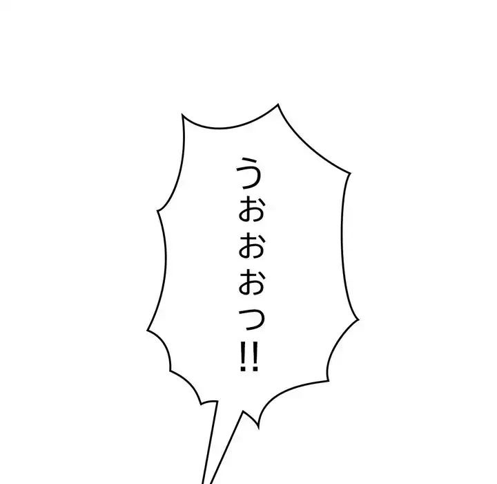 最悪の再会～初恋の人が父の再婚相手に 第17話 - 94