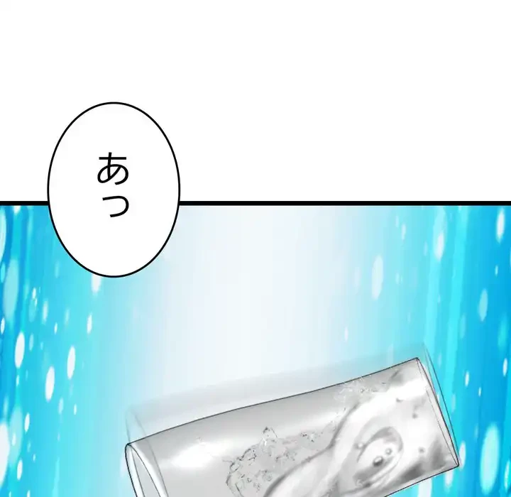最悪の再会～初恋の人が父の再婚相手に 第17話 - 101