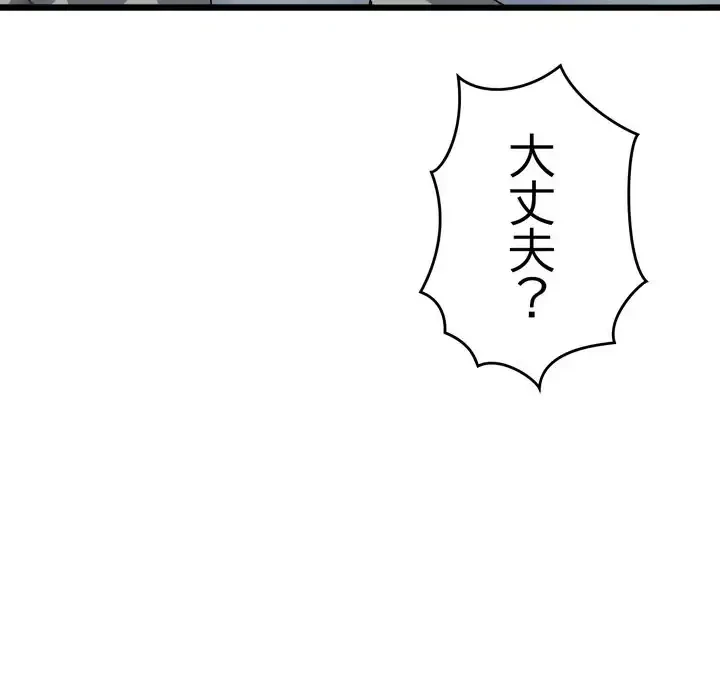 最悪の再会～初恋の人が父の再婚相手に 第17話 - 106