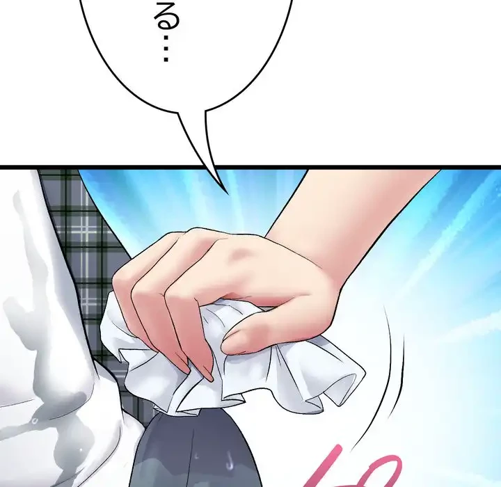 最悪の再会～初恋の人が父の再婚相手に 第17話 - 117