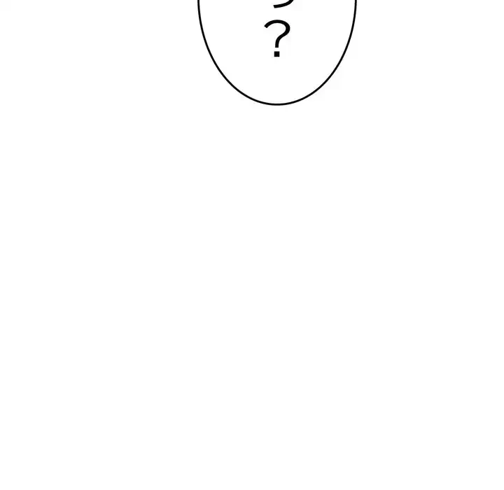 最悪の再会～初恋の人が父の再婚相手に 第17話 - 128