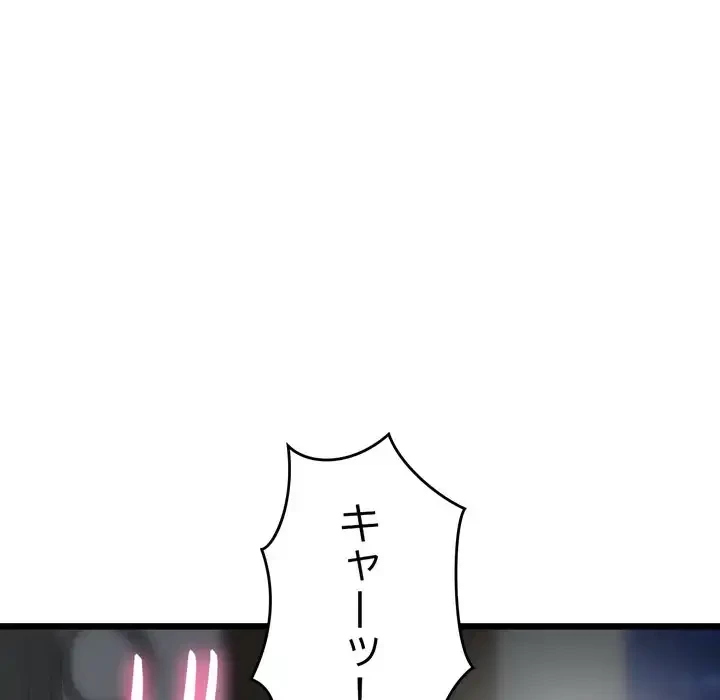 最悪の再会～初恋の人が父の再婚相手に 第17話 - 151