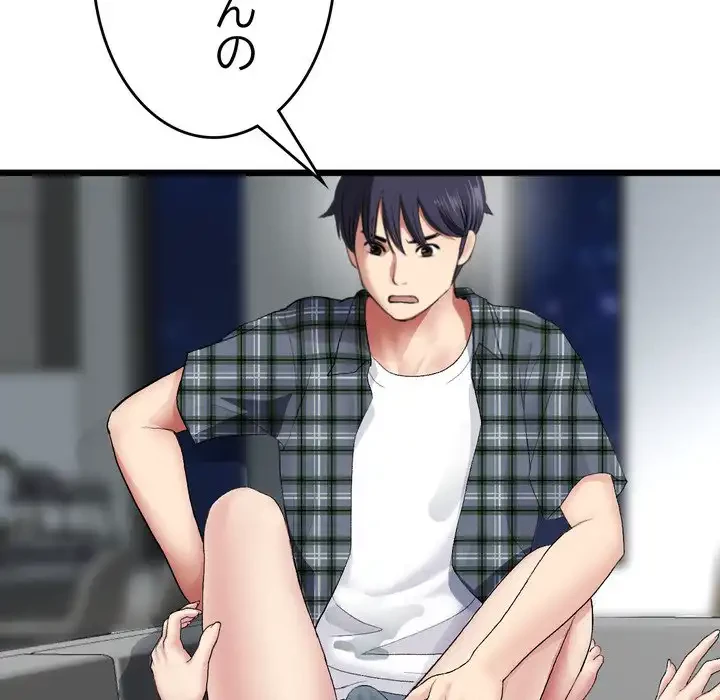 最悪の再会～初恋の人が父の再婚相手に 第17話 - 158