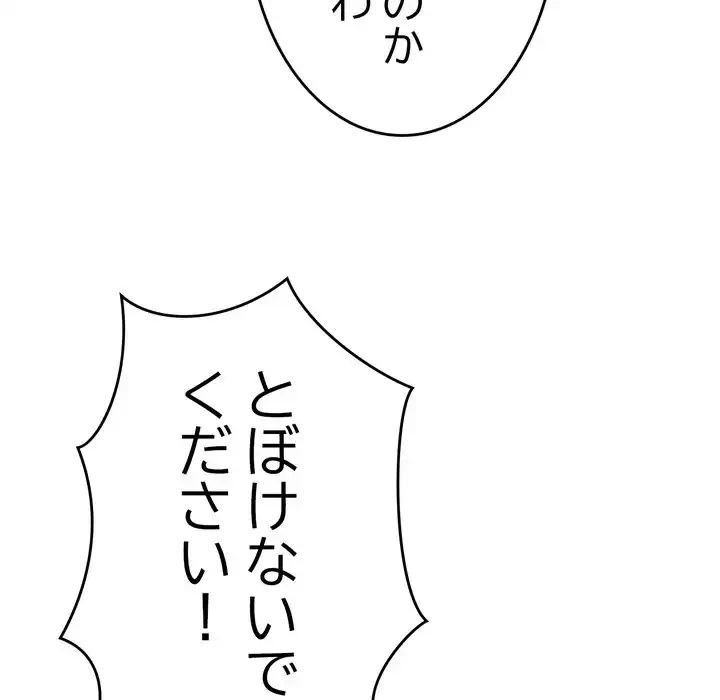 最悪の再会～初恋の人が父の再婚相手に 第17話 - 172