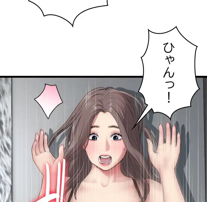 最悪の再会～初恋の人が父の再婚相手に 第17話 - 173