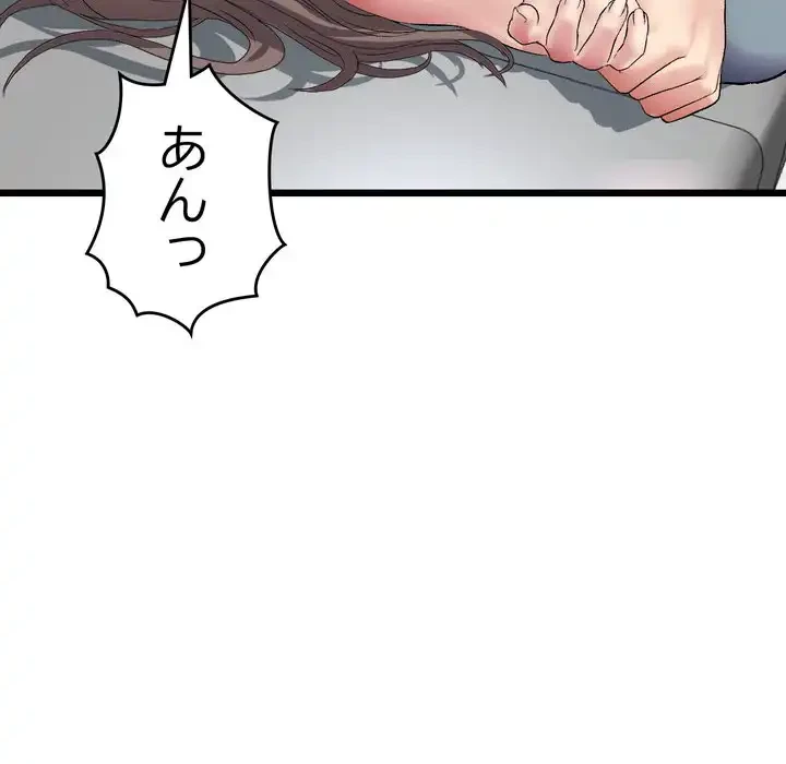 最悪の再会～初恋の人が父の再婚相手に 第17話 - 178