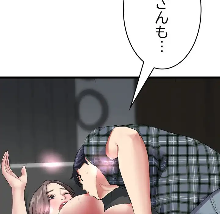 最悪の再会～初恋の人が父の再婚相手に 第17話 - 186