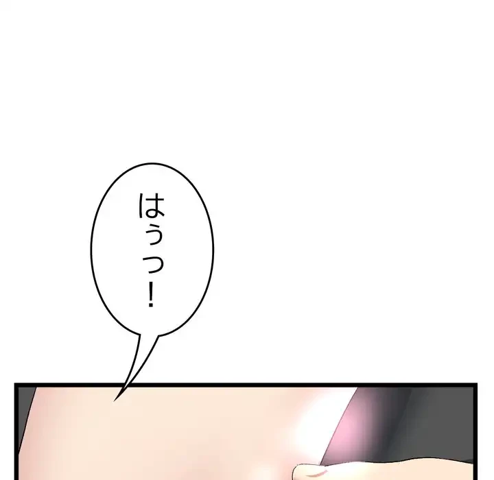最悪の再会～初恋の人が父の再婚相手に 第17話 - 205