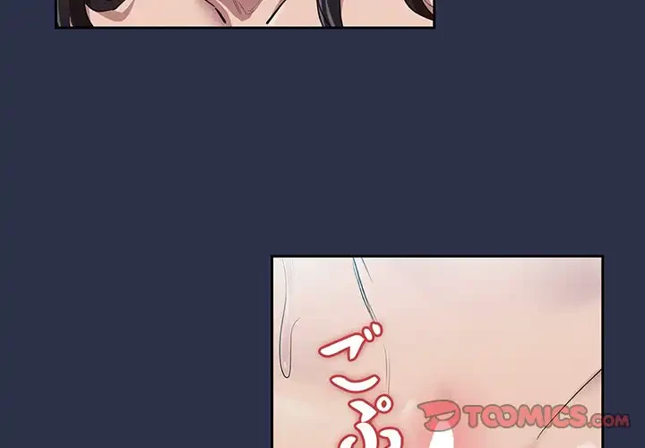 退勤すれば恋のはじまり 第62話 - 3