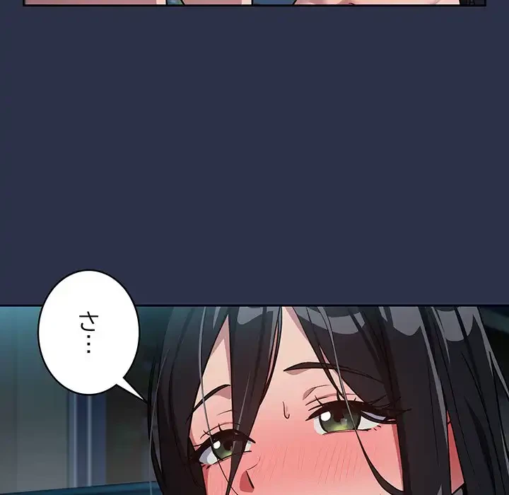 退勤すれば恋のはじまり 第62話 - 13
