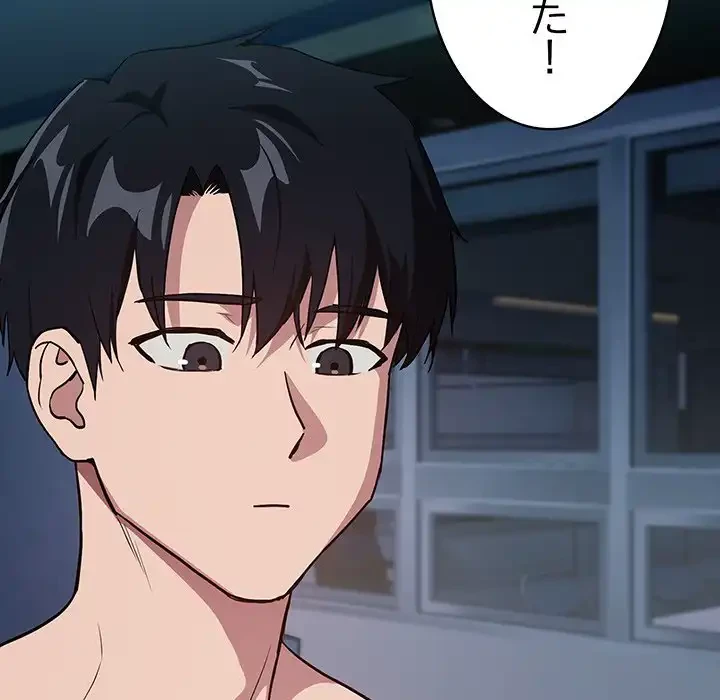退勤すれば恋のはじまり 第62話 - 15